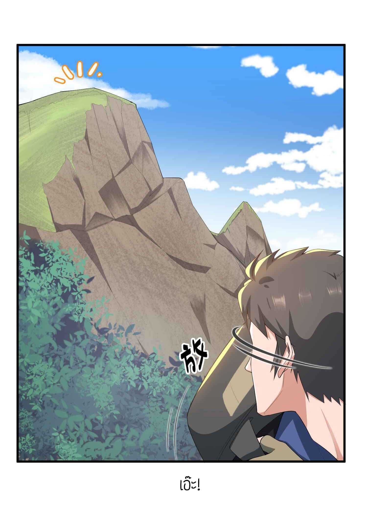 Super Warrior in Another World ทหารเซียนไปหาเมียที่ต่างโลก (กำลังแปลอยู่) ตอนที่ 33 หน้า 25