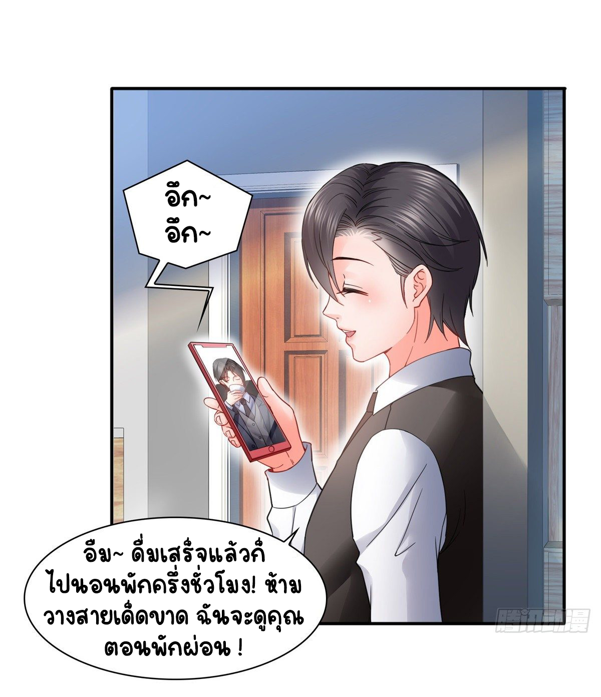 (ชนจีน)Perfect Secret Love The Bad New Wife Is a Little Sweet ตอนที่ 115 หน้า 18