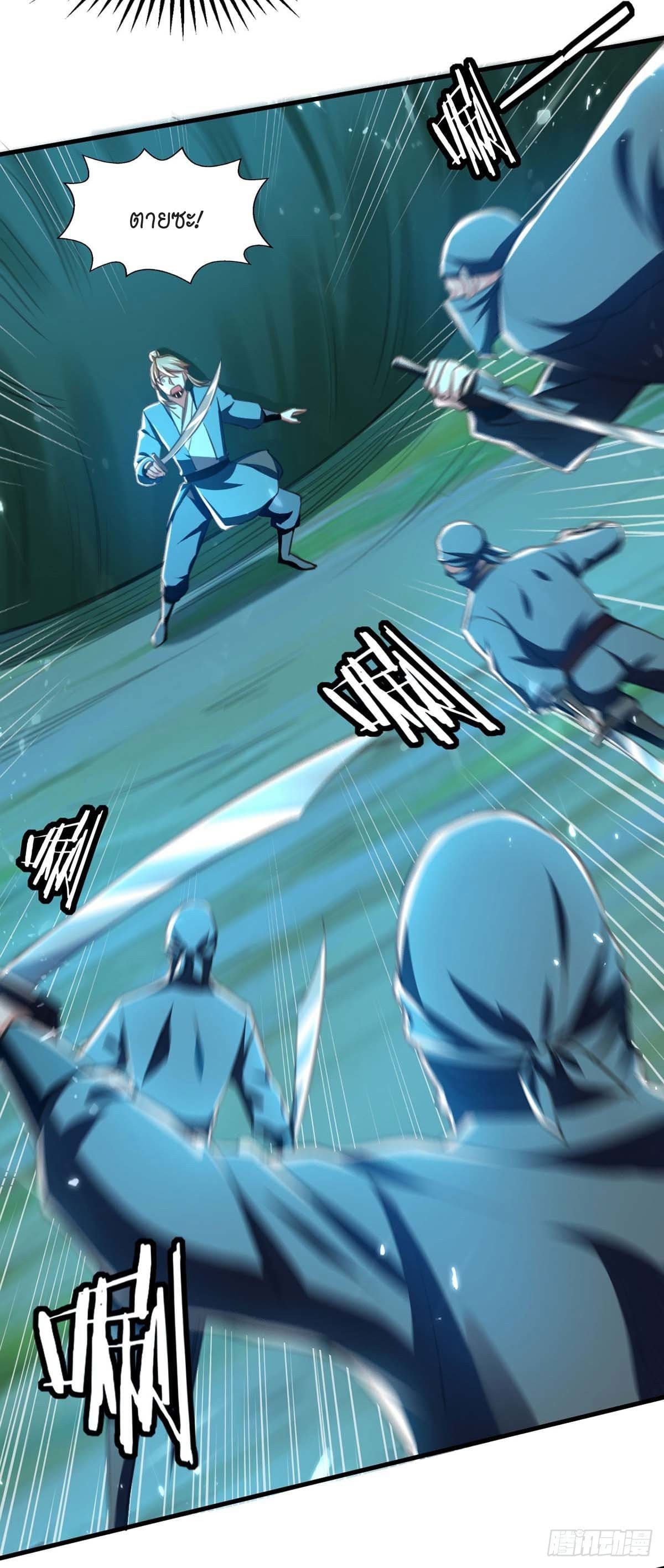 Peerless Martial Spirit ตอนที่ 98 หน้า 25