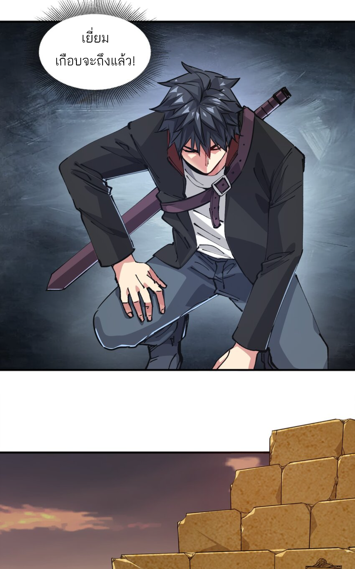 The Evolution ย้อนเวลากลับมาเพื่อกู้โลก ตอนที่ 21 หน้า 15