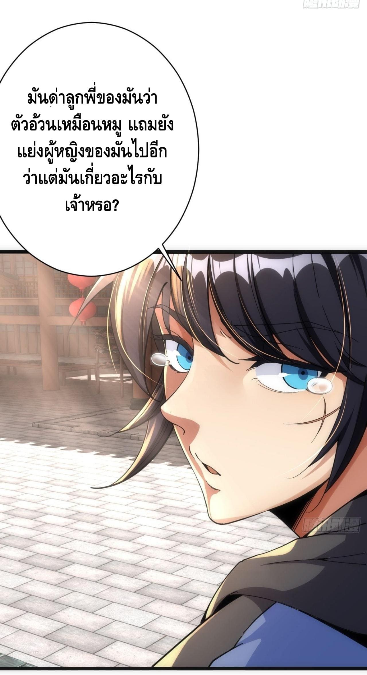 The World’s Greatest Martial Artist ตอนที่ 1 หน้า 27