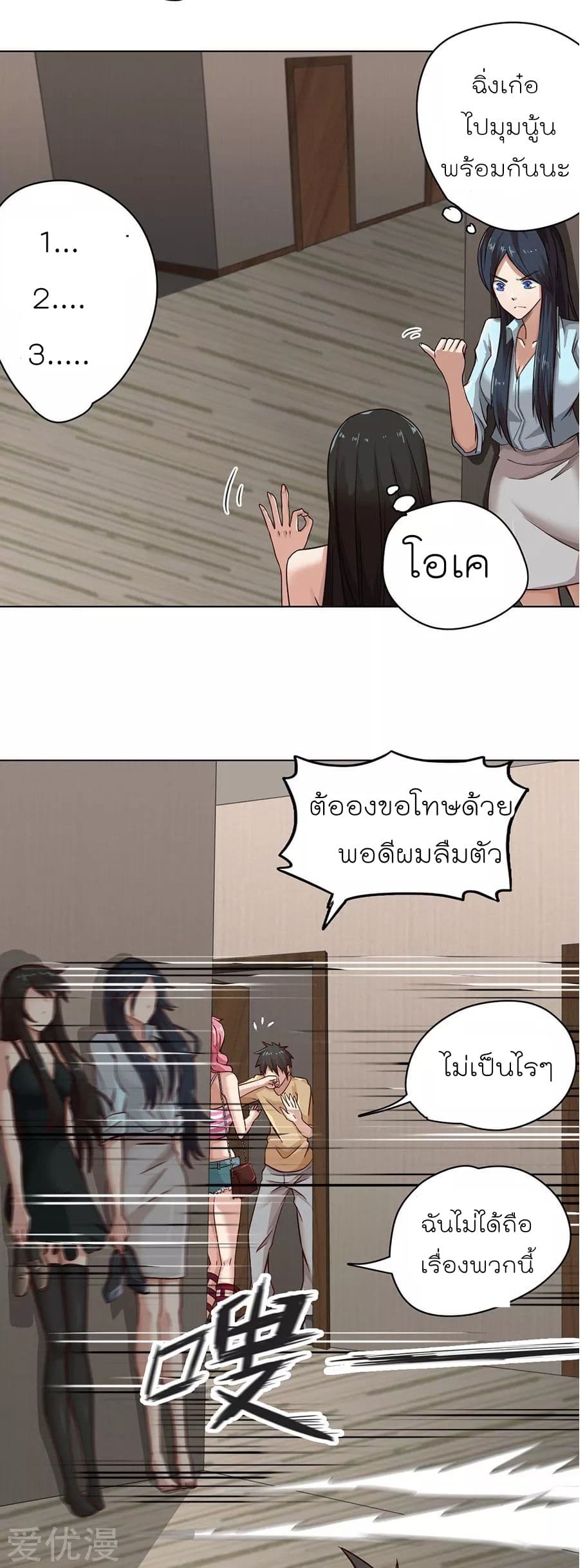 Inverse God Doctor ตอนที่ 4 หน้า 14