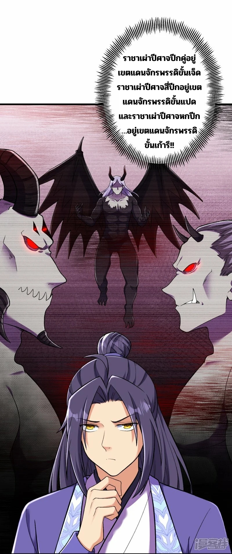 บรรพบุรุษผู้ขัดเกลากายา (ทันจีน) ตอนที่ 165 หน้า 20