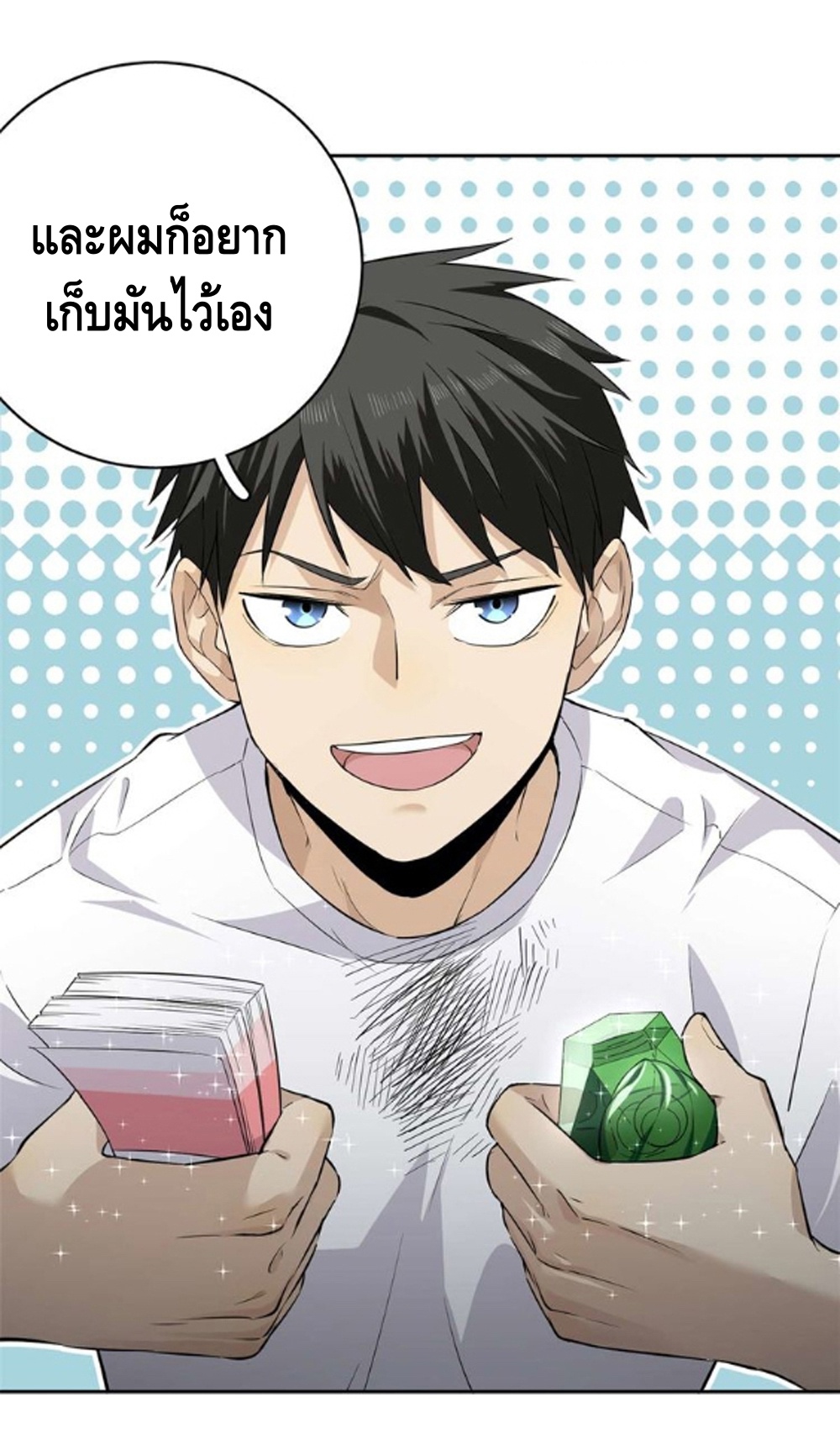 Global Martial ART ตอนที่ 10 หน้า 17