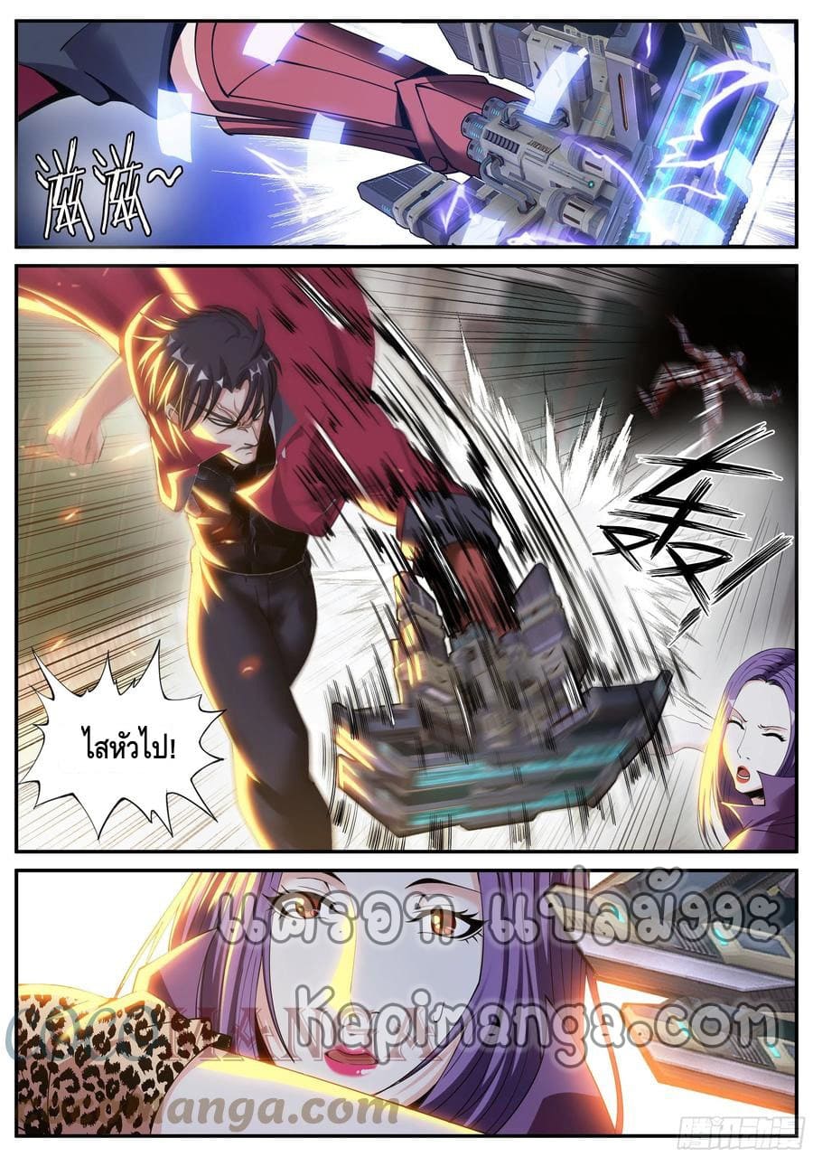 Apocalyptic dungeon ตอนที่ 116 หน้า 8