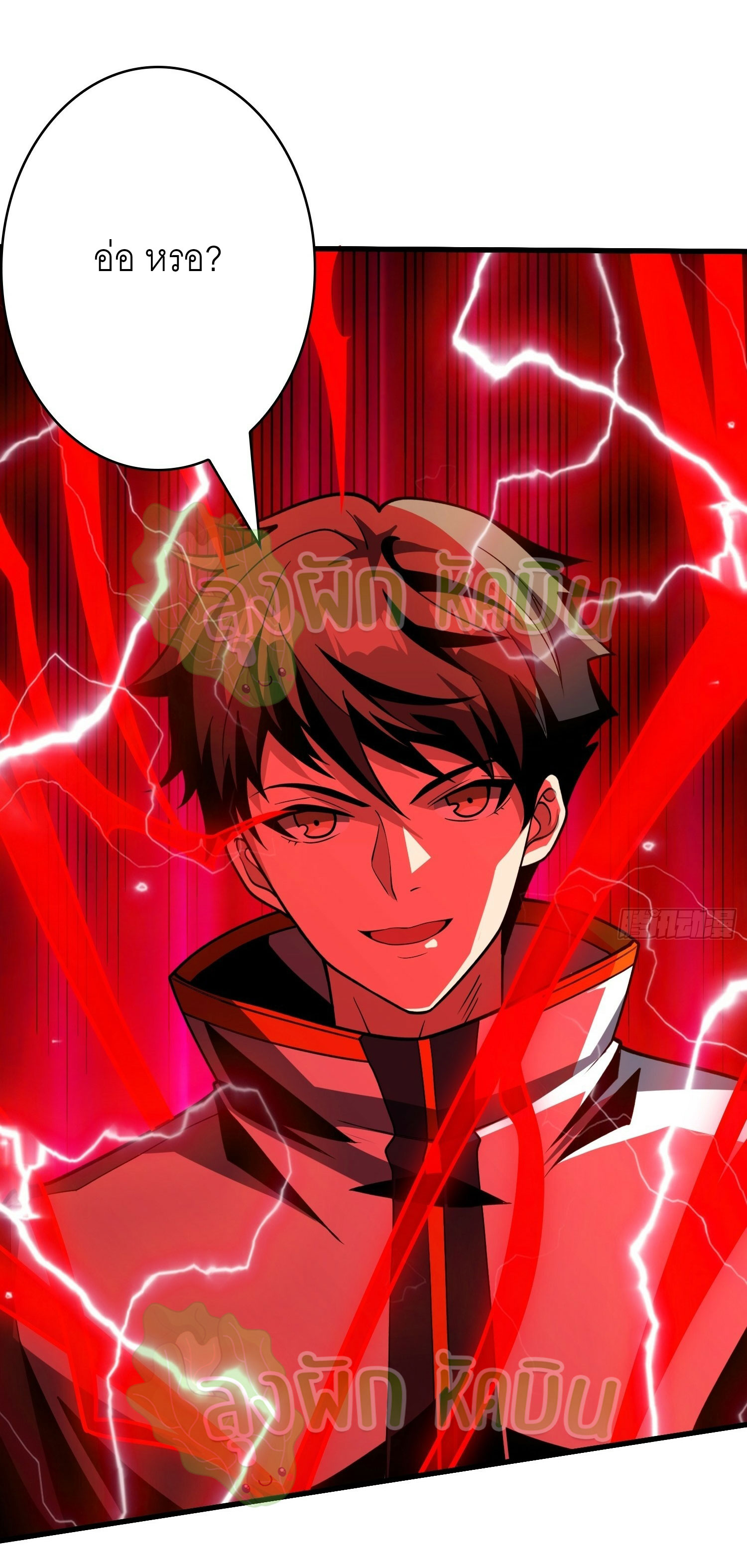 (ชนจีน) IT STARTS WITH A KINGPIN ACCOUNT - จุติจอมราชัน ตอนที่ 385 หน้า 18