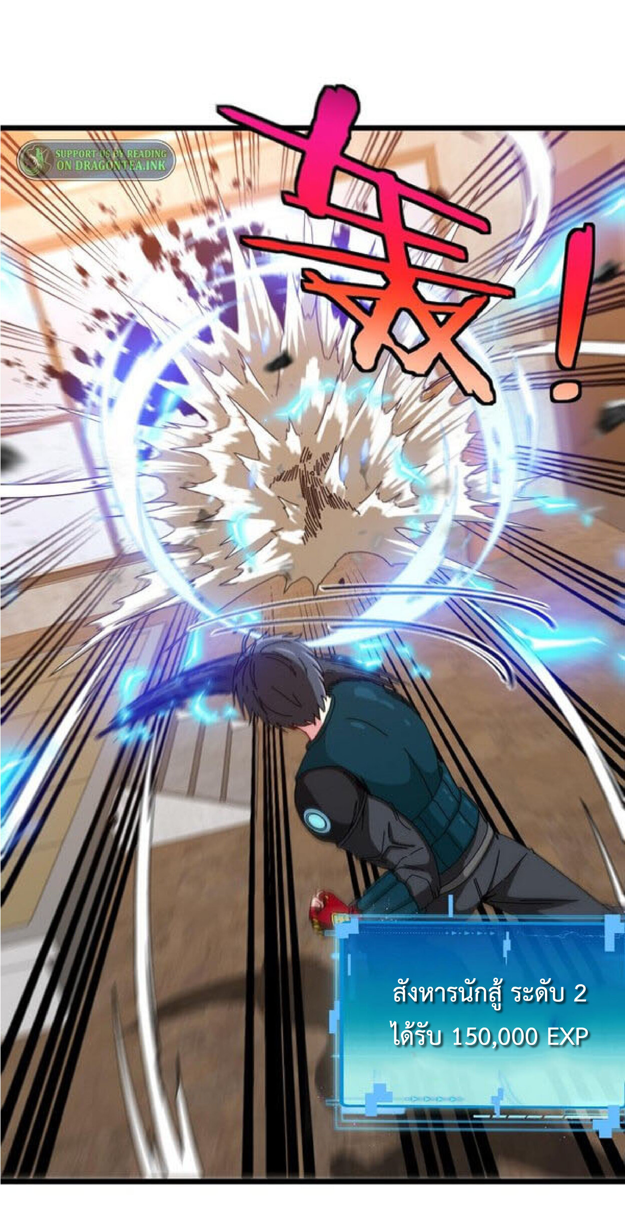 Super god system  ระบบสุดเทพ ตอนที่ 48 หน้า 13