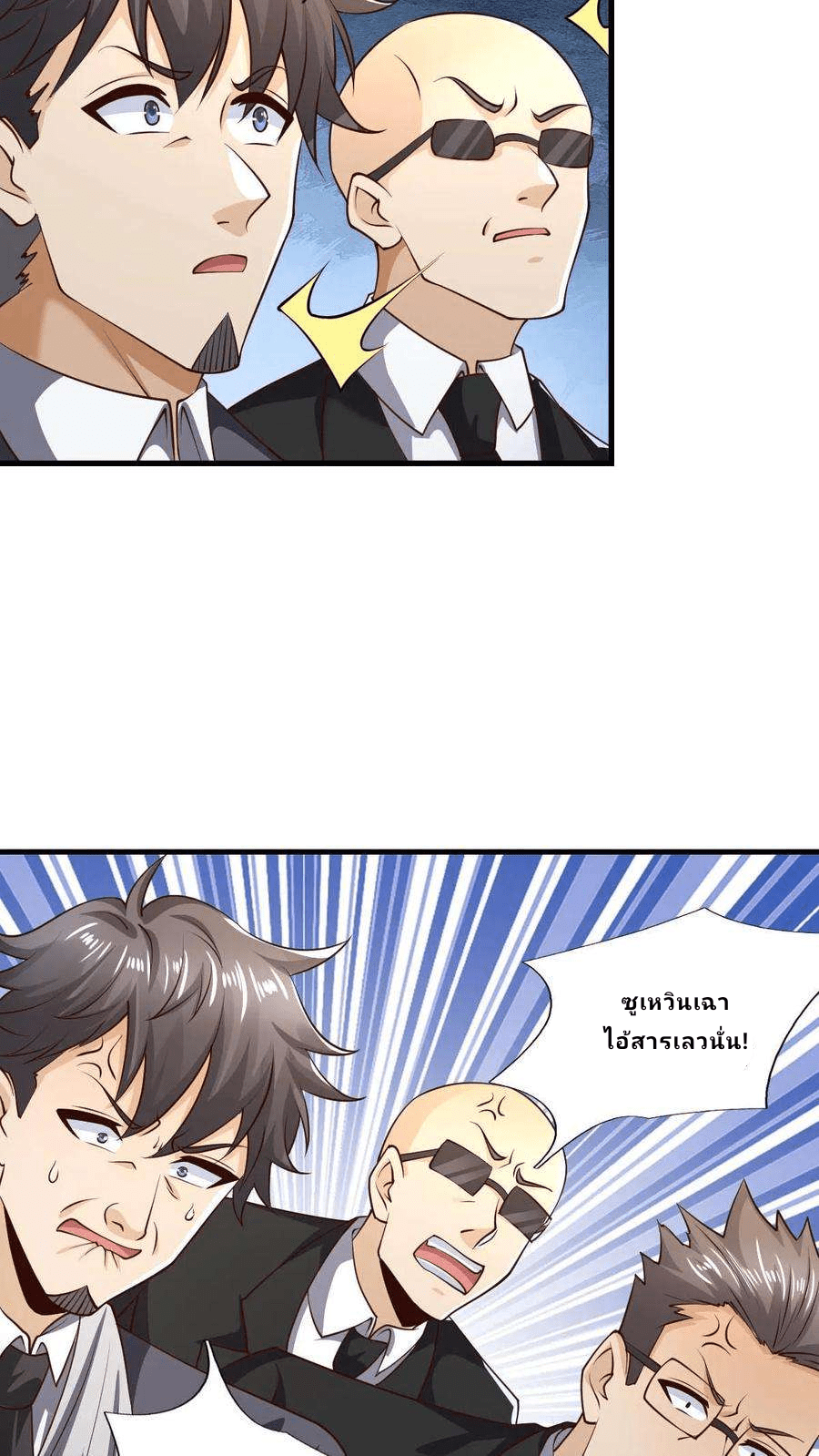 The Wolf King of War-ราชาหมาป่าเทพแห่งสงคราม ตอนที่ 5 หน้า 6