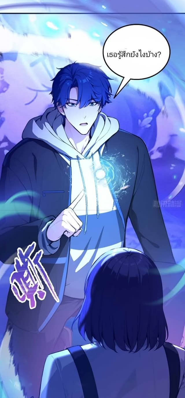 ผมเป็นอาจารย์สอนจักรพรรดินี ตอนที่ 21 หน้า 12