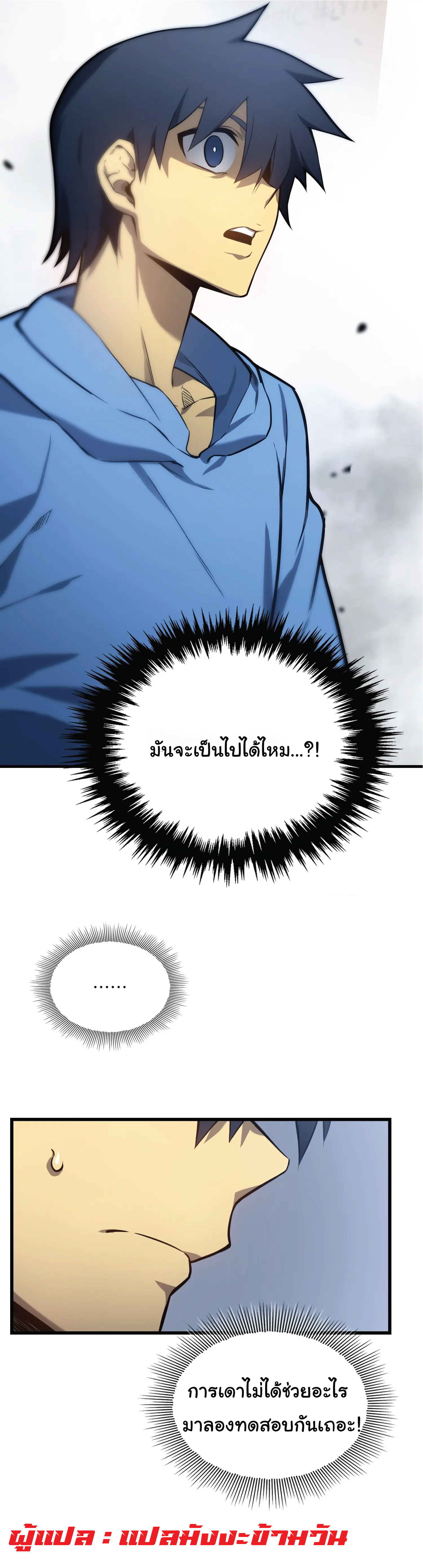 ผู้ปกครองนรก ตอนที่ 4 หน้า 7