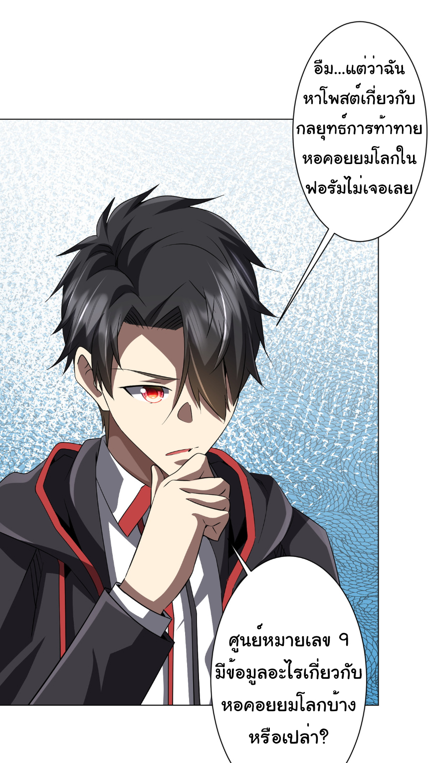 Start with trillions of coins ตอนที่ 170 หน้า 19