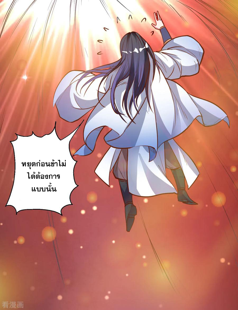 The Strongest Golden Kidney System ตอนที่ 8 หน้า 20