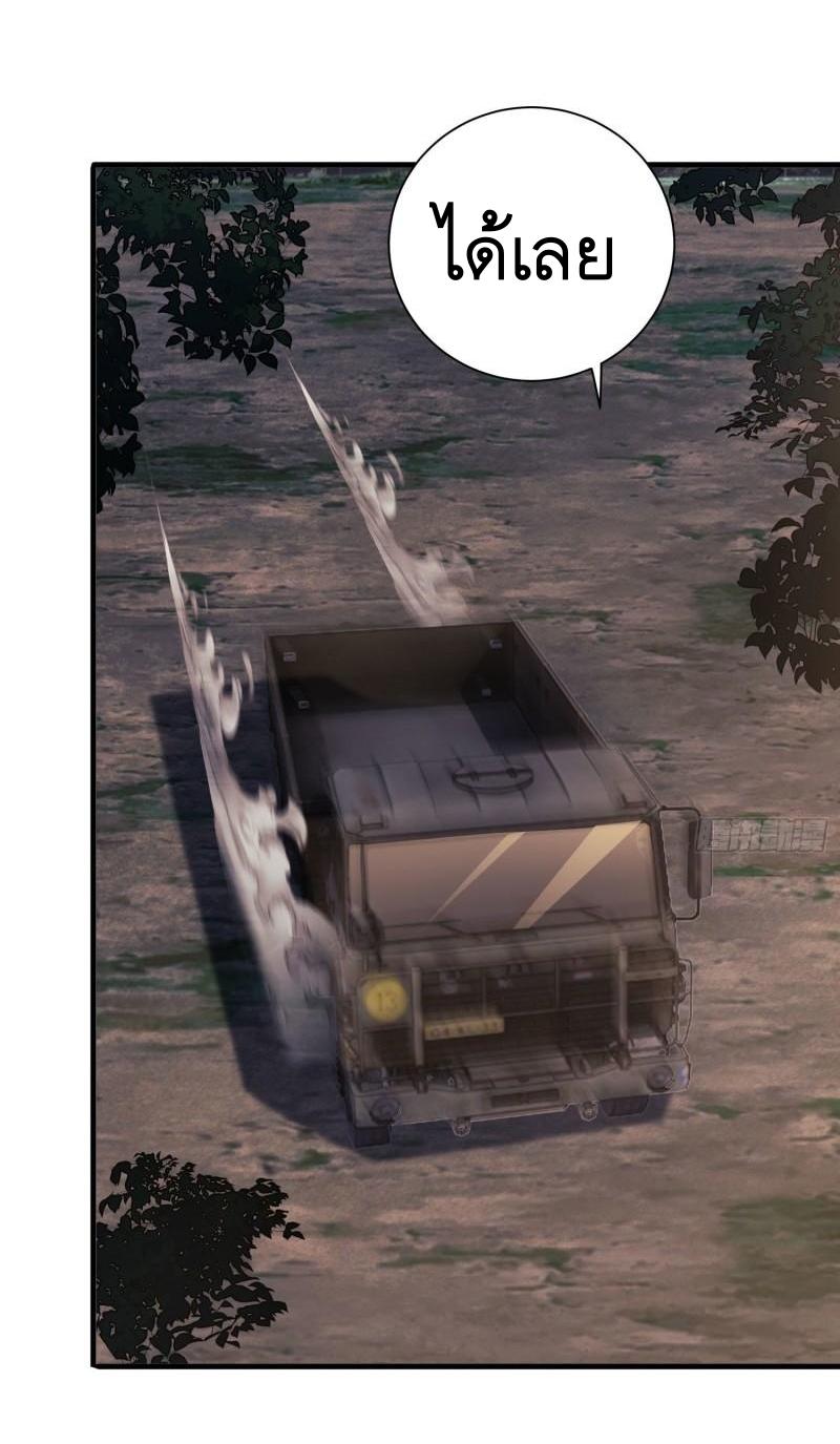 THE FIRST ORDER ตอนที่ 135 หน้า 17