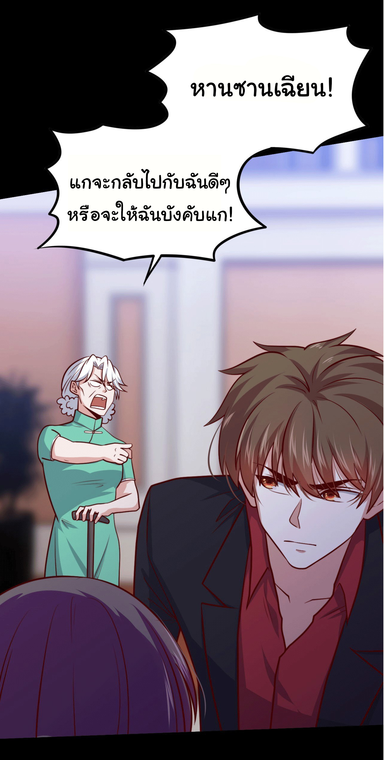 ฉันนี่แหละ "หานซานเฉียน" ตอนที่ 95 หน้า 17