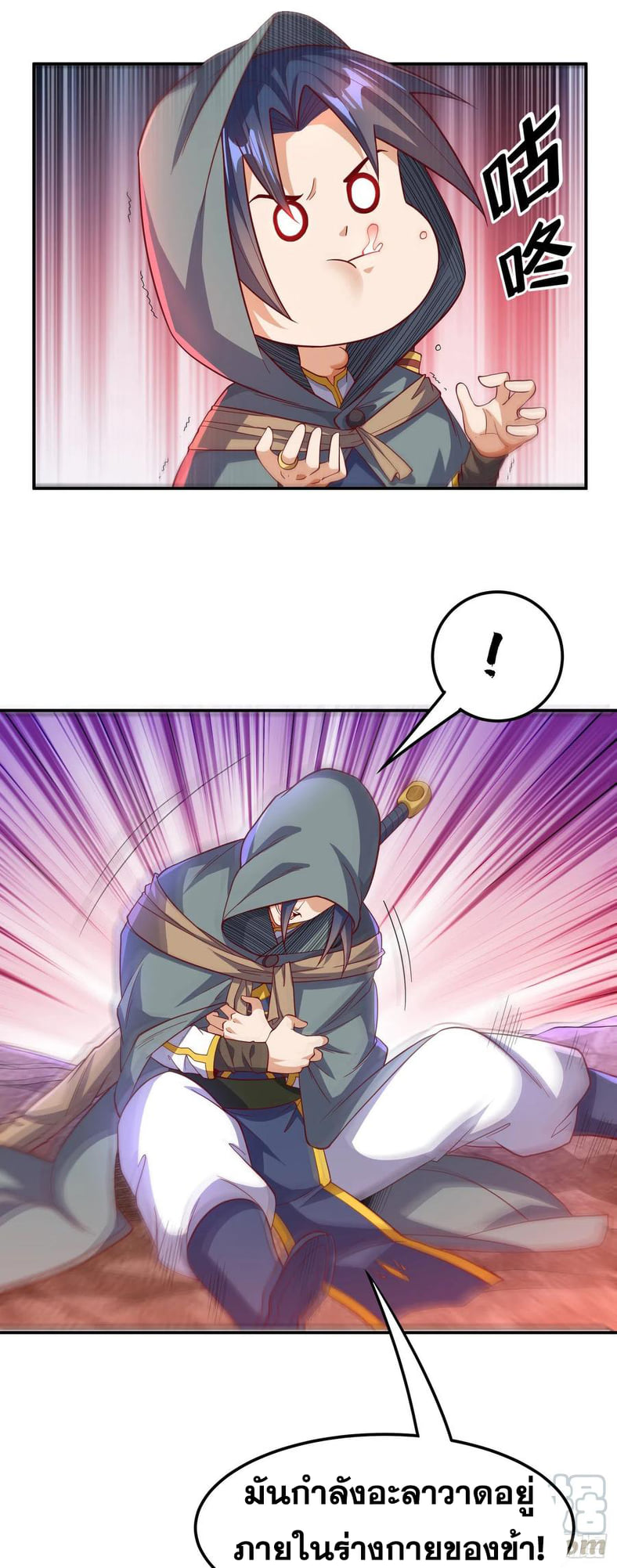 Wu ni ตอนที่ 136 หน้า 9