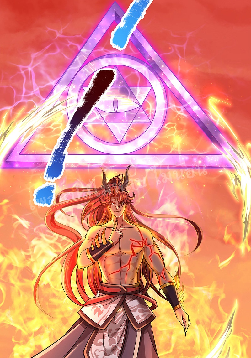 |.สุดยอดระบบเจ้าราชันย์ปีศาจ ตอนที่ 42 หน้า 10