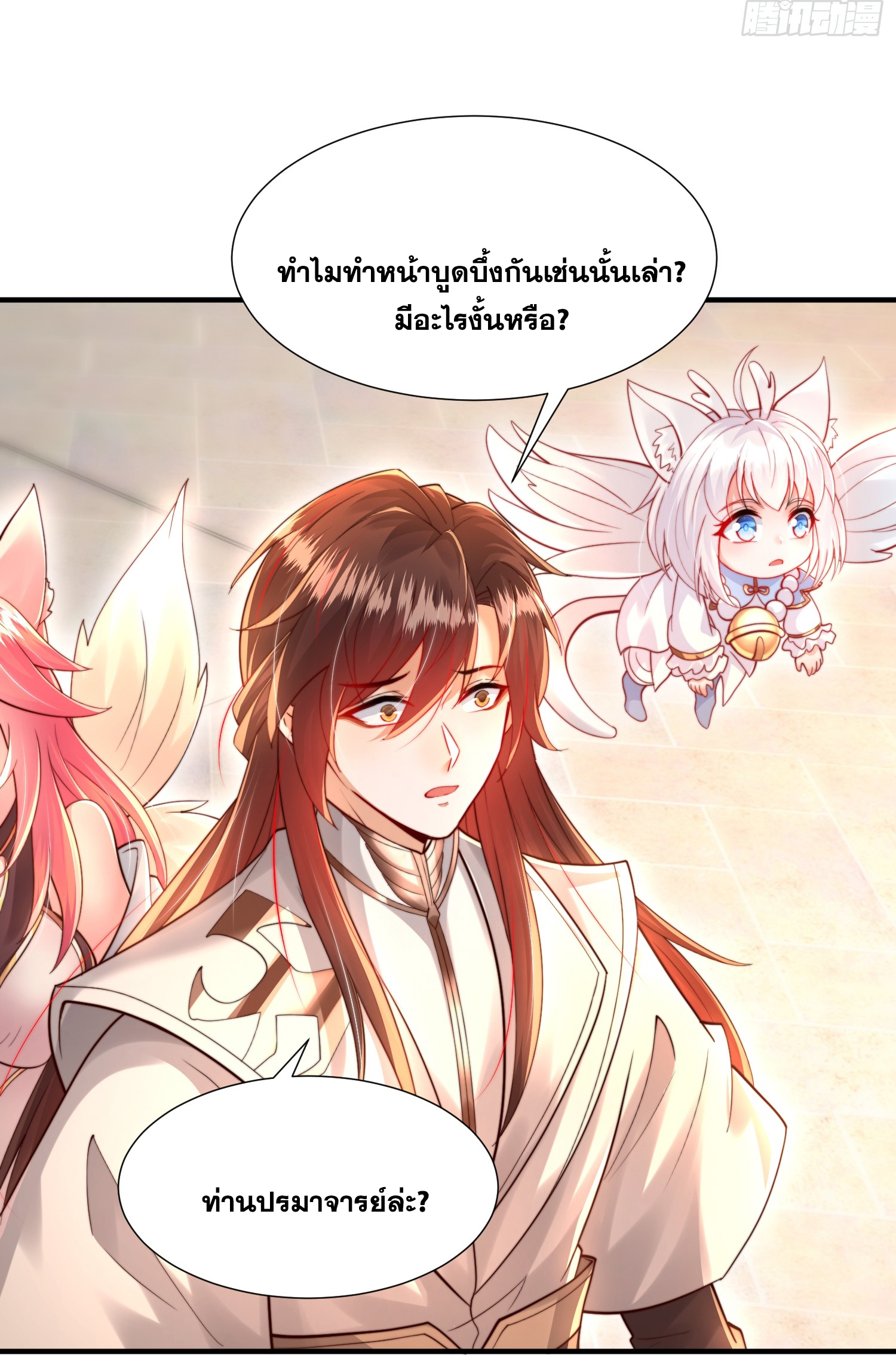 พิชิตใจท่านอาจารย์หญิงผู้งดงาม (ทันจีน) ตอนที่ 27 หน้า 61