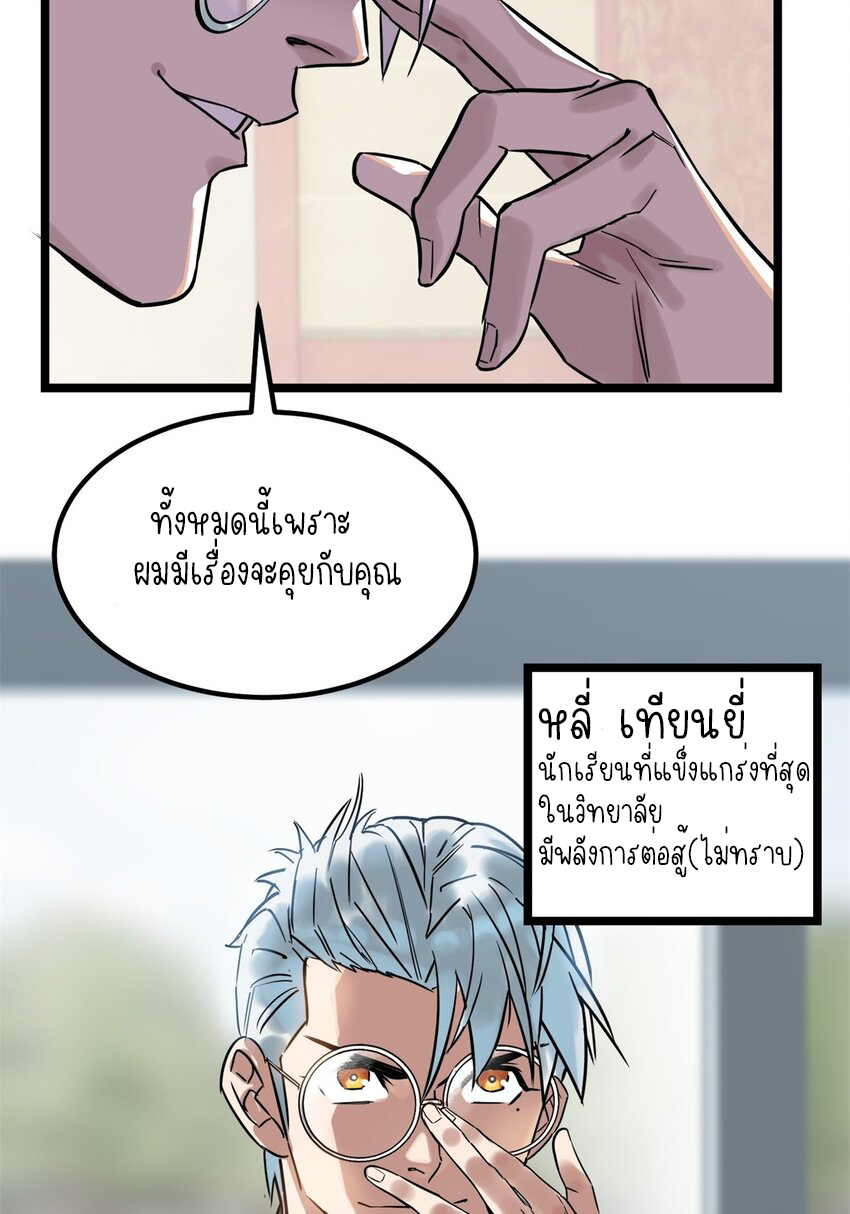 I Have a Hall of Heroic Souls ตอนที่ 18 หน้า 23