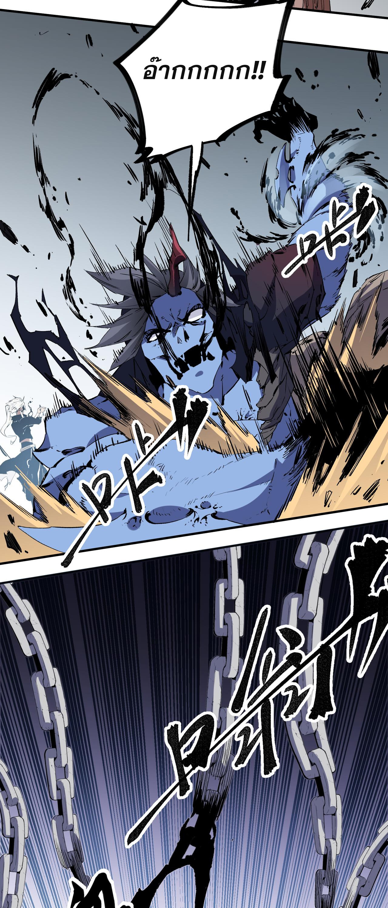 ฉันคือผู้เล่นไร้อาชีพที่สังหารเหล่าเทพ ตอนที่ 54 หน้า 7