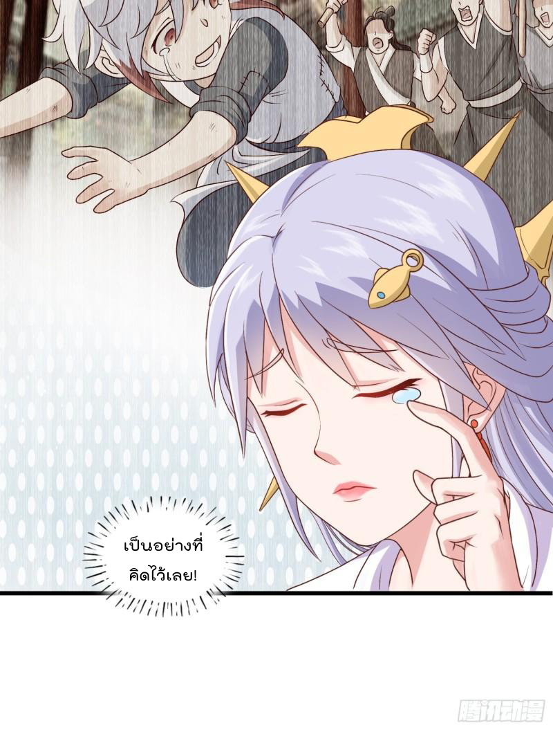 สมบัติทั้งหมดที่ข้าทิ้งไปตอนนี้กลายเป็นผู้หญิงไปซะแล้ว (ชนต้นฉบับ) ตอนที่ 20 หน้า 28