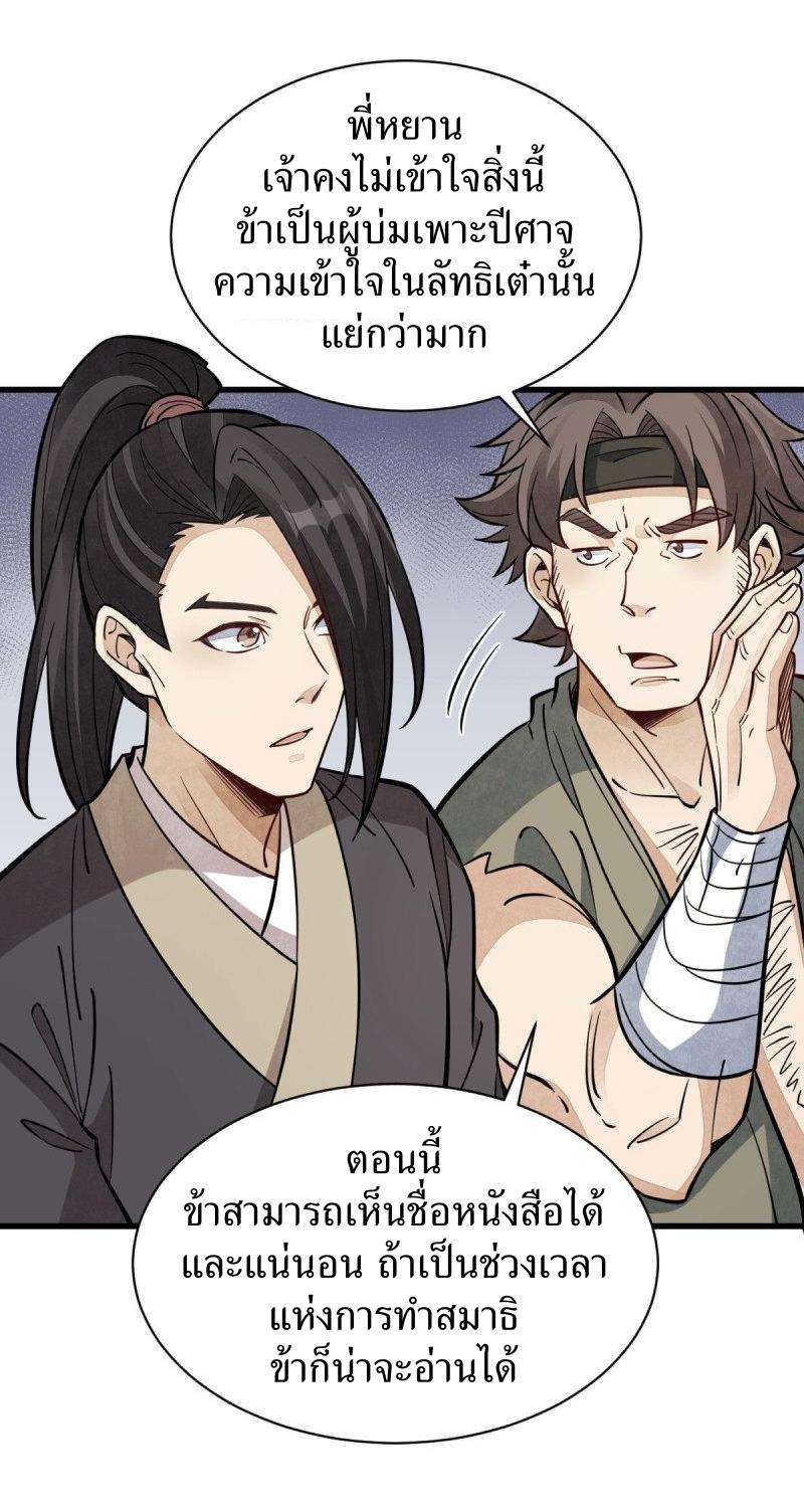 Lan Ke Qi Yuan ตอนที่ 167 หน้า 15