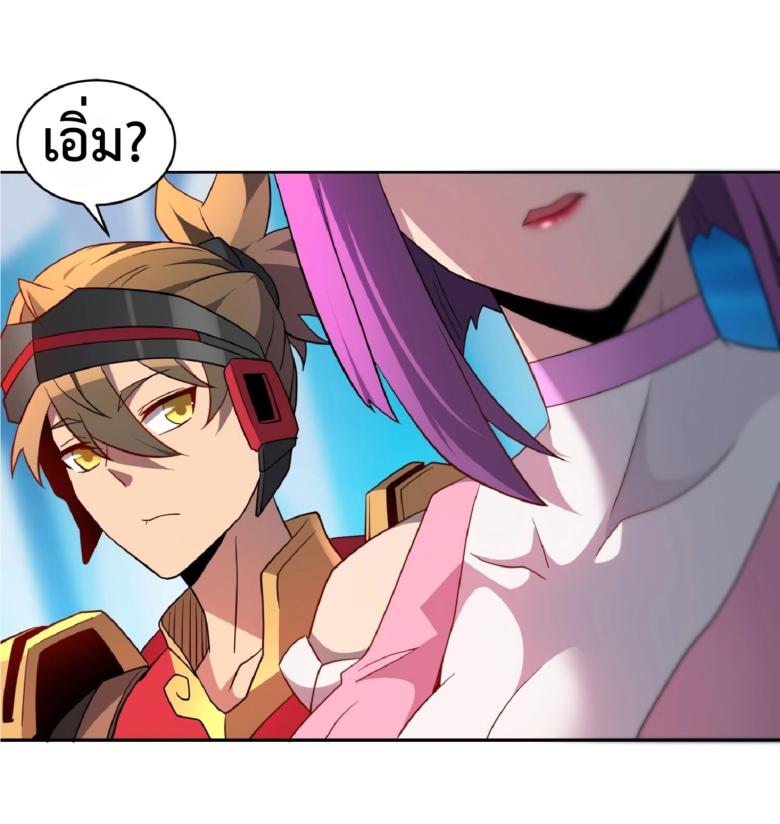 The People On Earth Are Too Ferocious ตอนที่ 161 หน้า 31