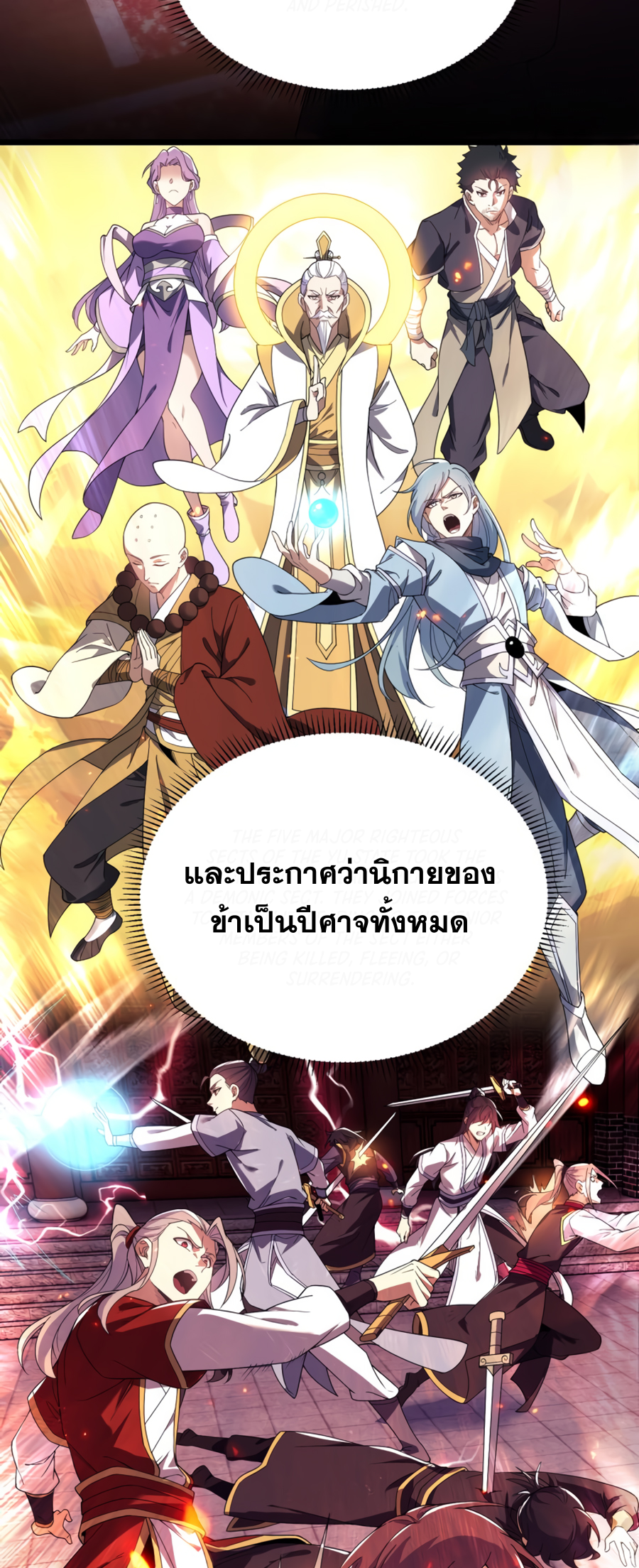 เกิดใหม่เป็นผู้ฝึกฝนปีศาจ เริ่มต้นบนดาวเคราะห์ซอมบี้ ตอนที่ 1 หน้า 9