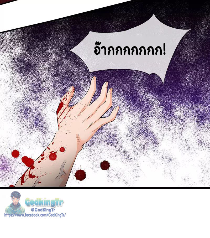 ราชาเทพนิรันดร์ (Eternal god king) ตอนที่ 87 หน้า 16