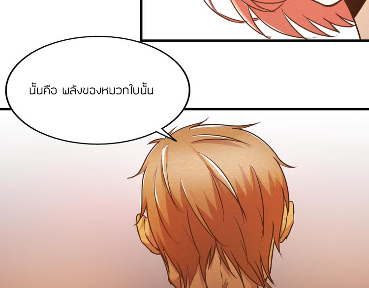 The Wolf Master in the Apocalypse ปรมาจารย์หมาป่า ในวันโลกาวินาศ ตอนที่ 15 หน้า 19