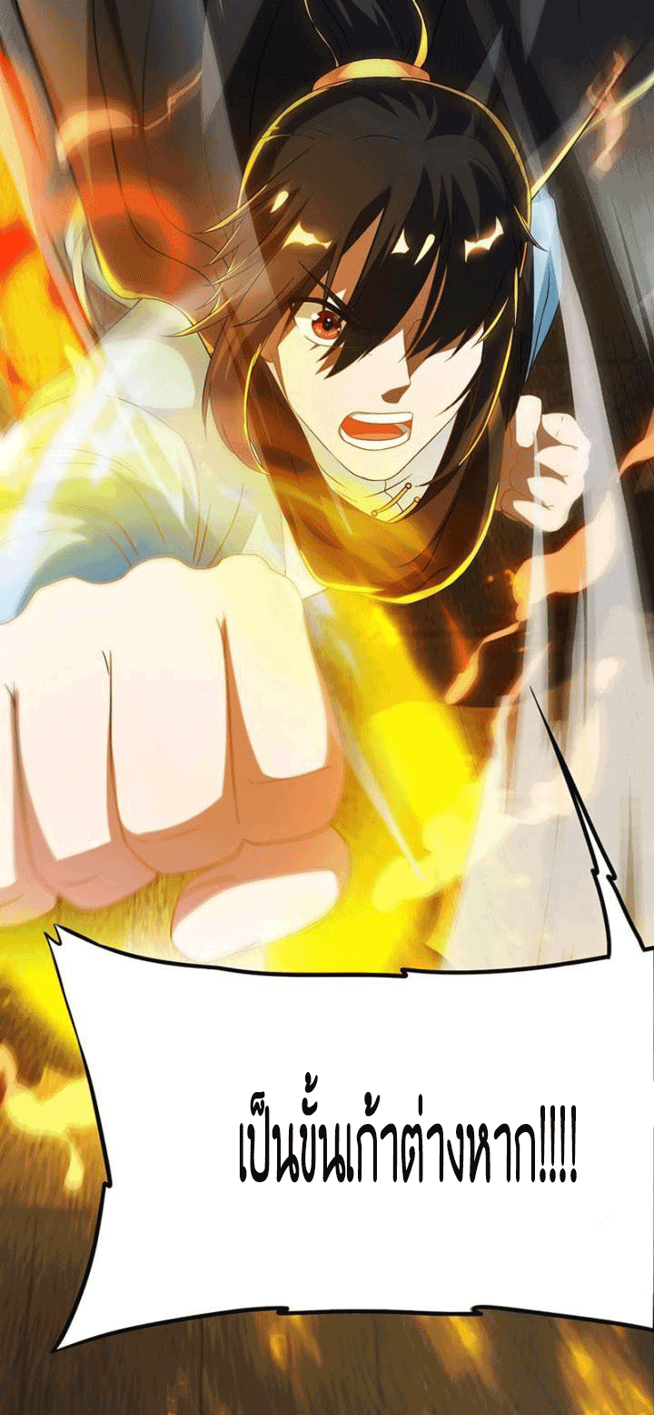 One Step Toward Freedom ตอนที่ 109 หน้า 10