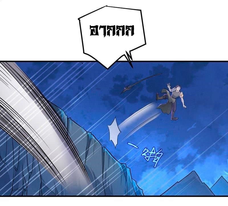 Devouring Eternity ตอนที่ 3 หน้า 3