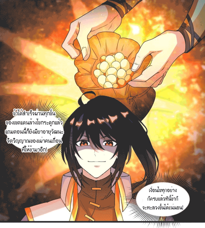 One Step Toward Freedom ตอนที่ 126 หน้า 17