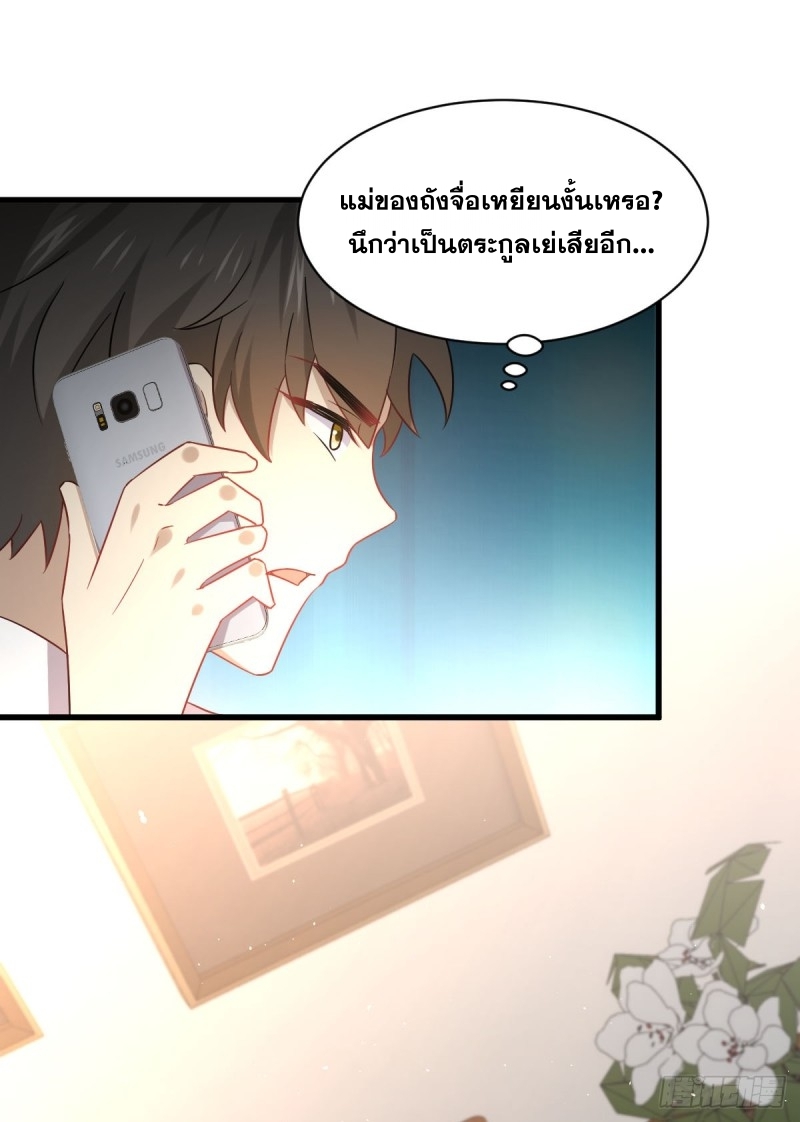 Immortal Swordsman in The Reverse World ข้าเซียนกระบี่ไม่เกาะสตรี ตอนที่ 78 หน้า 28