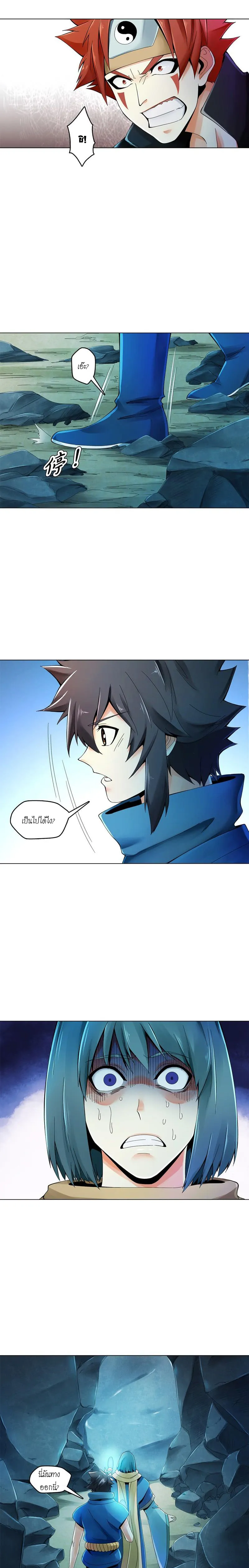 (จบ) Heavenly God Mnemonic (กำเนิดใหม่เทพวรยุทธตระกูลหยาง) ตอนที่ 7 หน้า 17