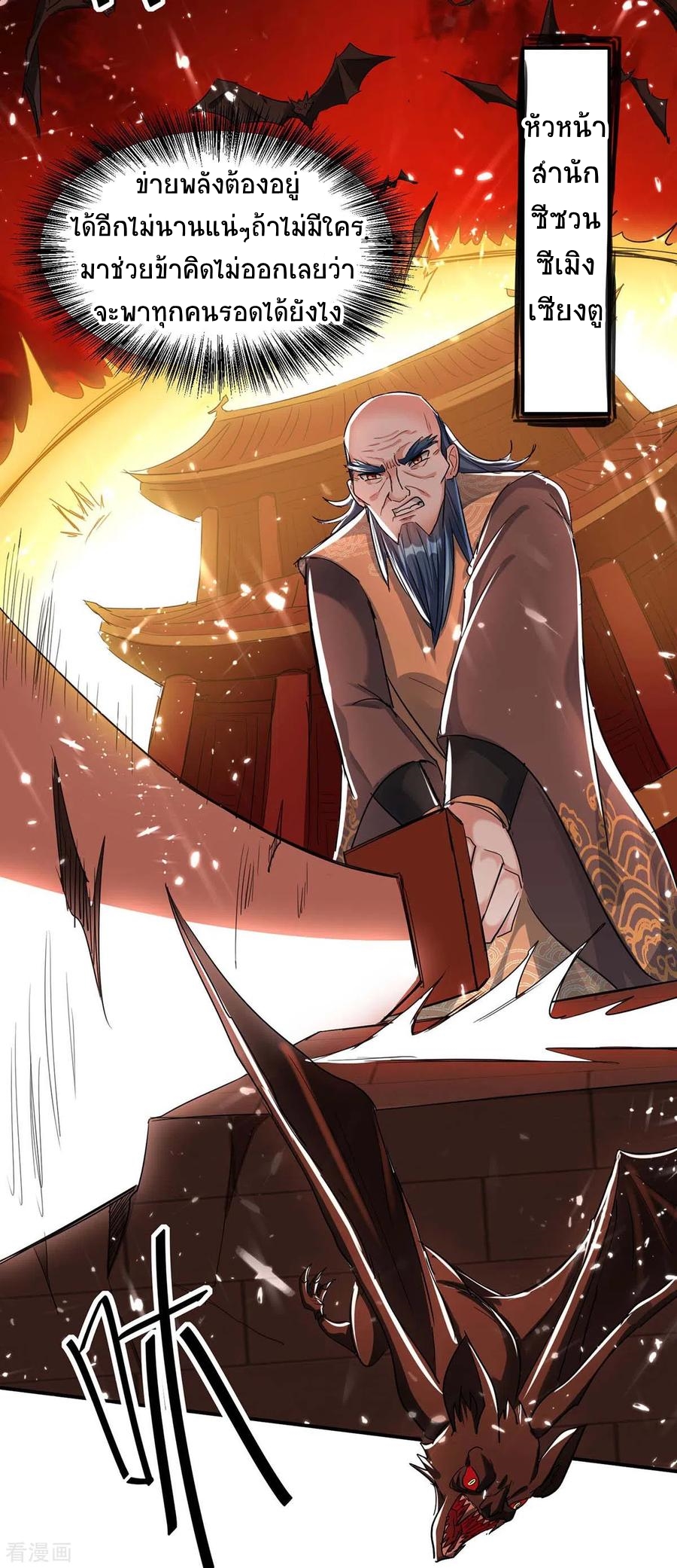 การกลับมาของจักพรรดิ์ ตอนที่ 174 หน้า 28