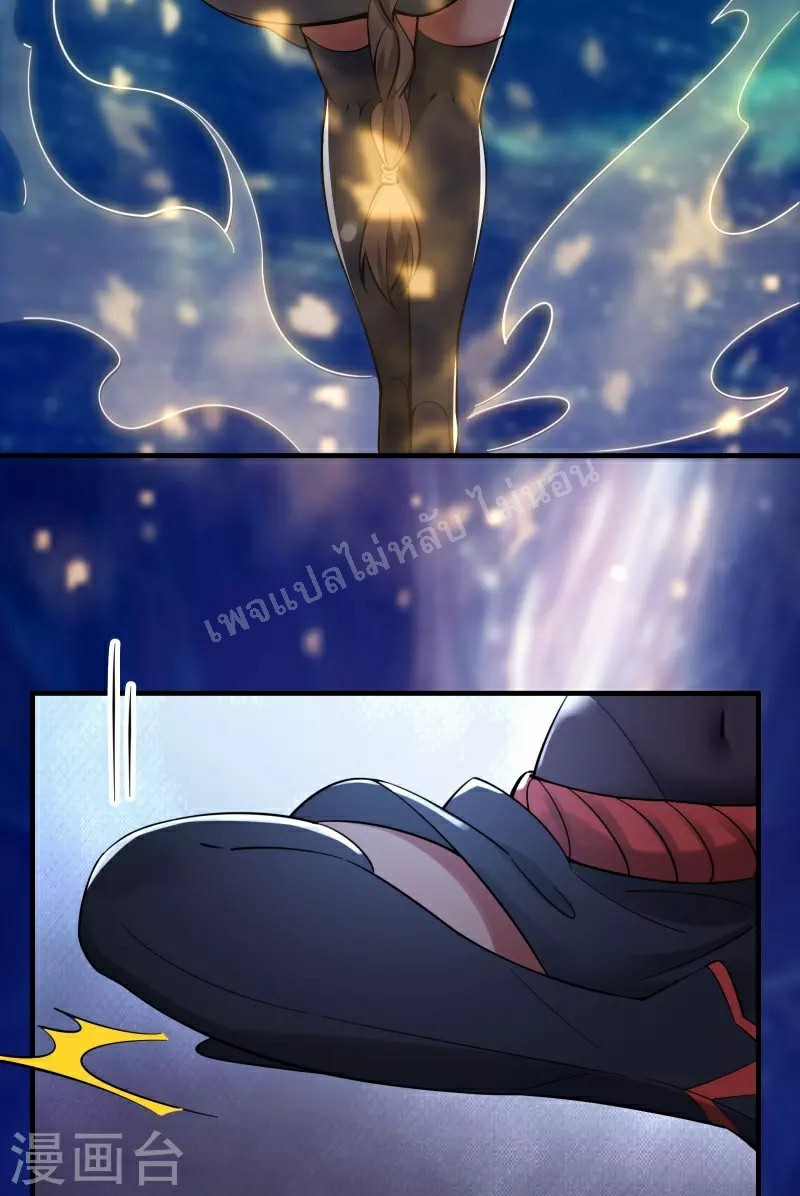 ฮาเร็มของข้ามีแต่ลูกศิษย์หญิงทั้งนั้น ตอนที่ 83 หน้า 15