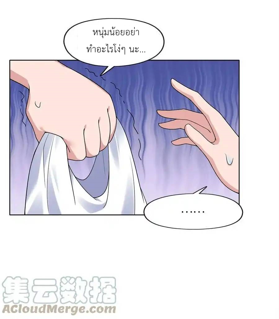 There Will Always Be Someone To Disturb My AFK Life ตอนที่ 28 หน้า 4