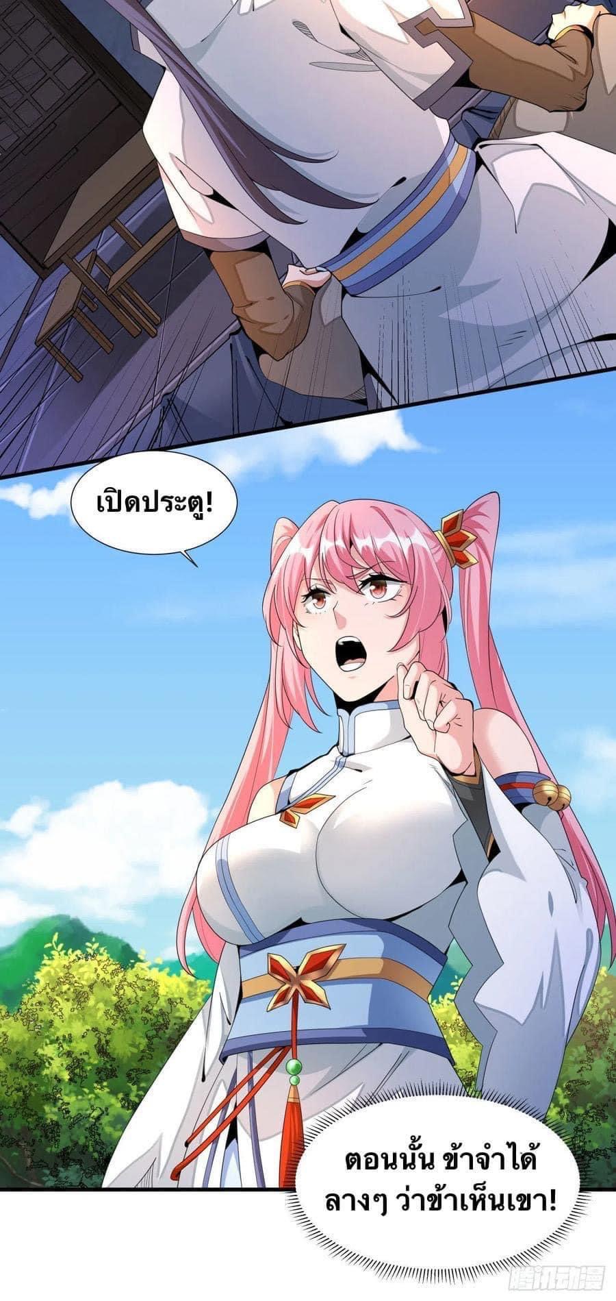 ระบบปลดล็อก มังกรทมิฬ  100,000 ปี ตอนที่ 13 หน้า 43