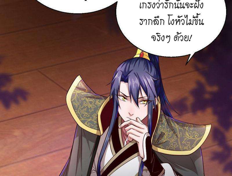 1.เรียกข้าว่าจอมมาร ตอนที่ 26 หน้า 97