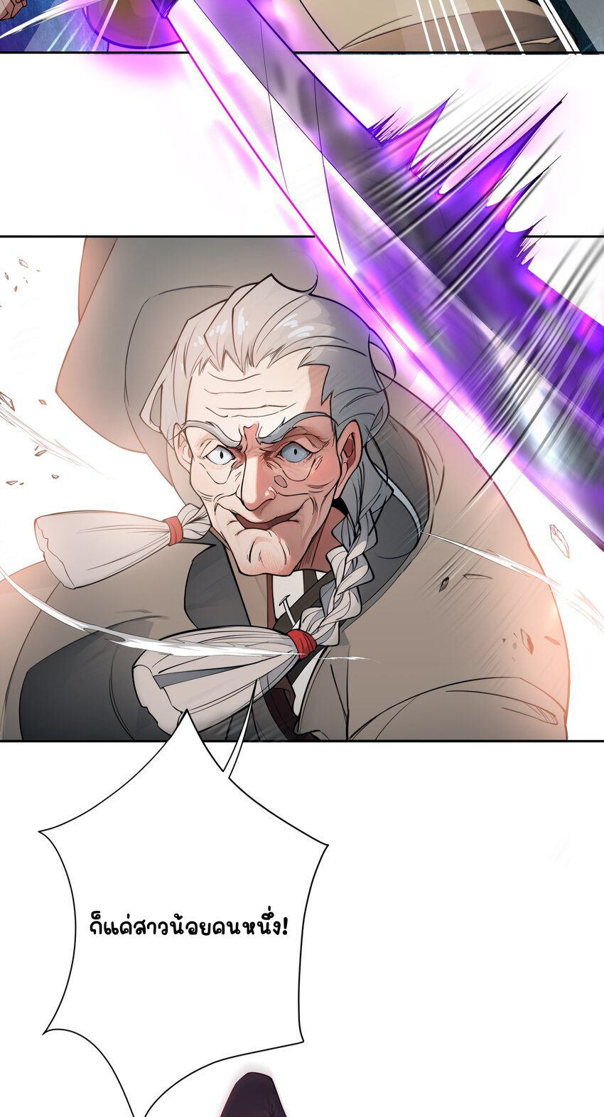 ตัวแปรจุติ ตอนที่ 18 หน้า 25