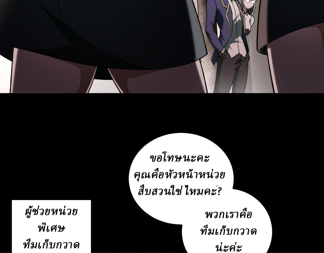 I created an Urban Legend ตอนที่ 18 หน้า 133