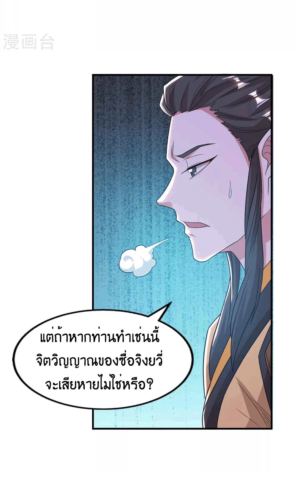 One Step Toward Freedom ตอนที่ 197 หน้า 27