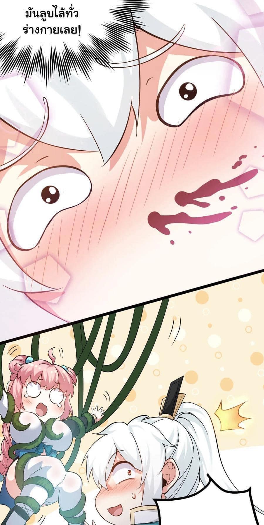 มหาบุรุษ ในตำนาน ตำนานที่หลับใหล (ศิษย์เบิ้มๆ) ตอนที่ 67 หน้า 25