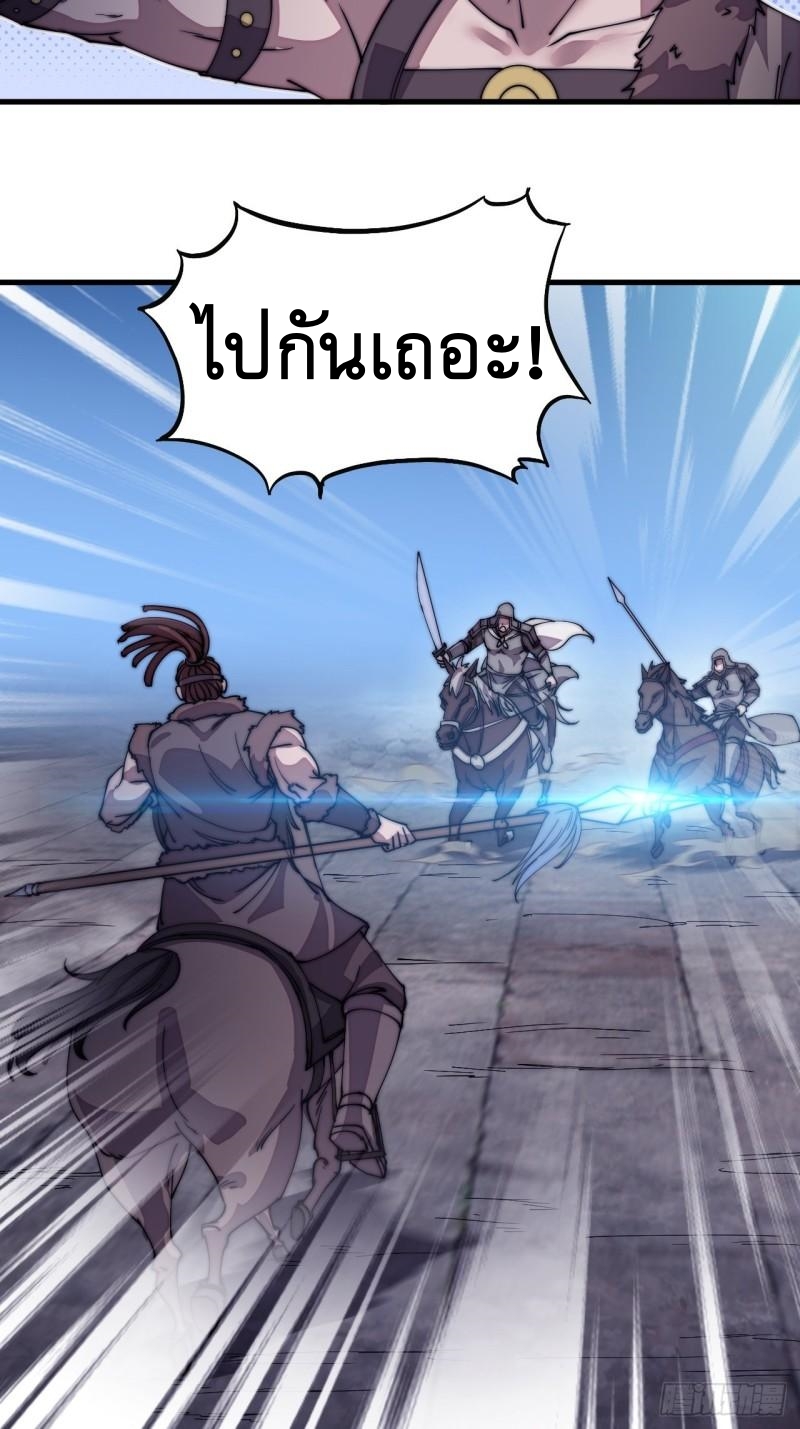 Starting a Mountain ตอนที่ 212 หน้า 3