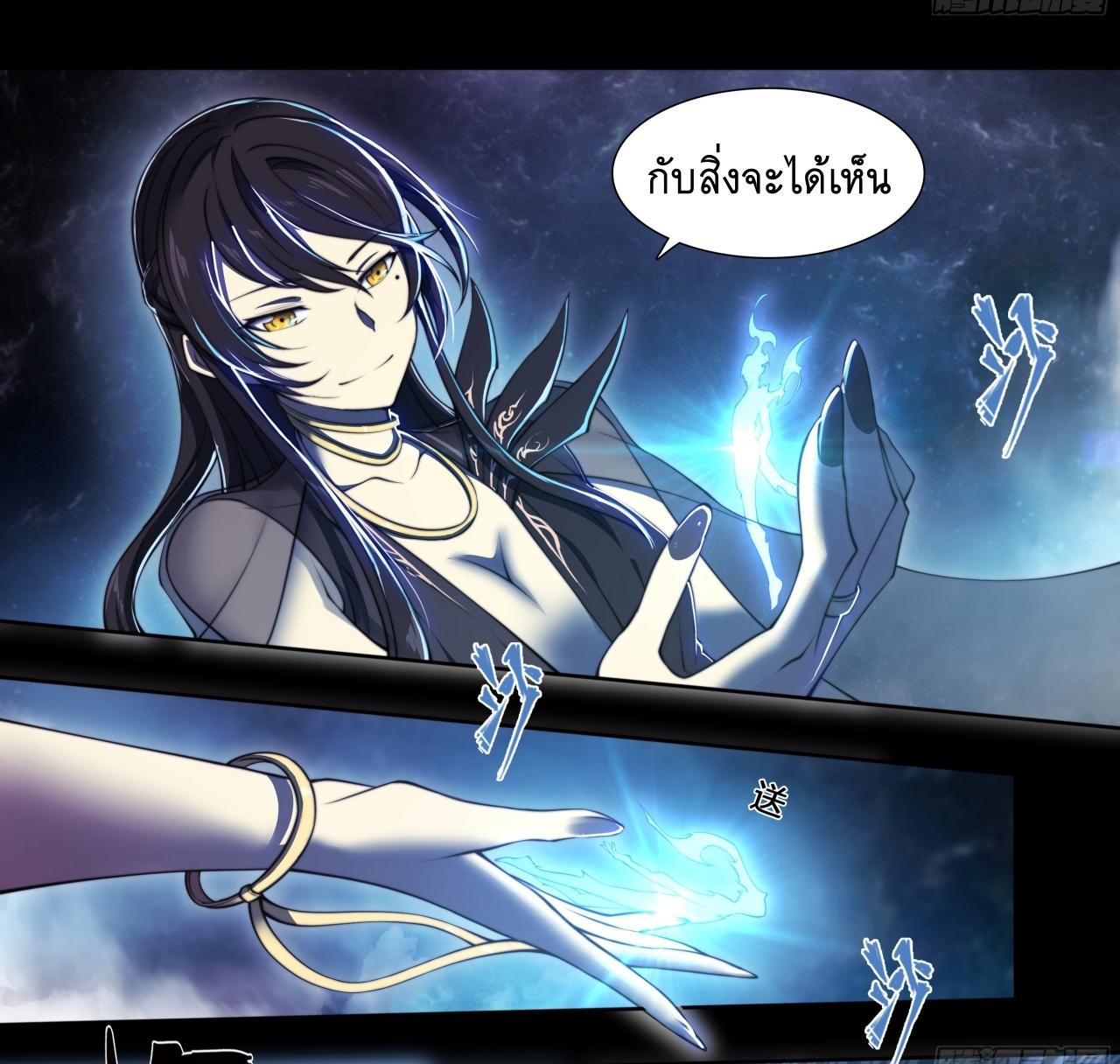Apocalypse Forecast ตอนที่ 91 หน้า 27