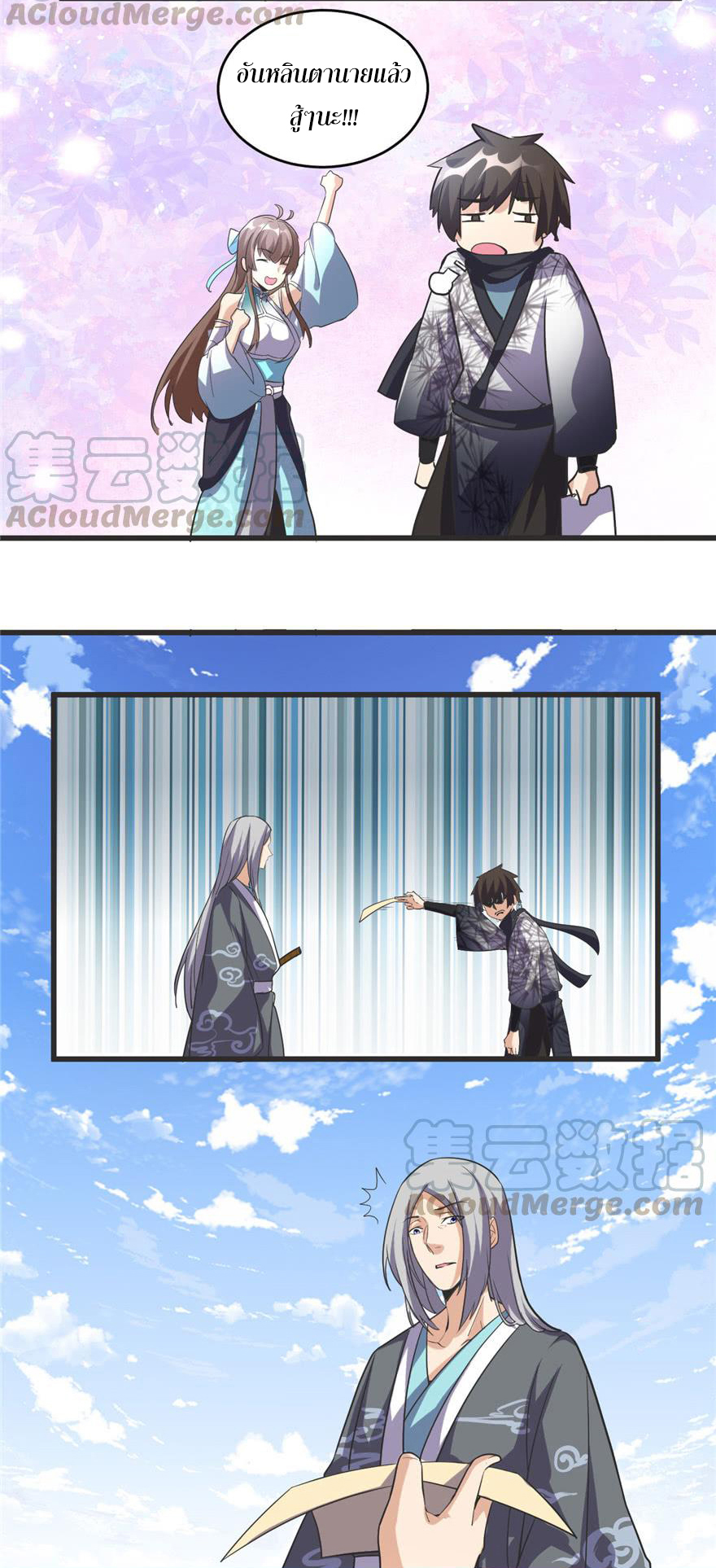 I might be a fake fairy ตอนที่ 4 หน้า 11