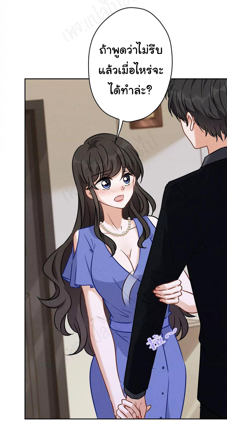 Lu Feng is the best son-in-law สุดยอดลูกเขย "ลู่เฟิง" ตอนที่ 135 หน้า 4