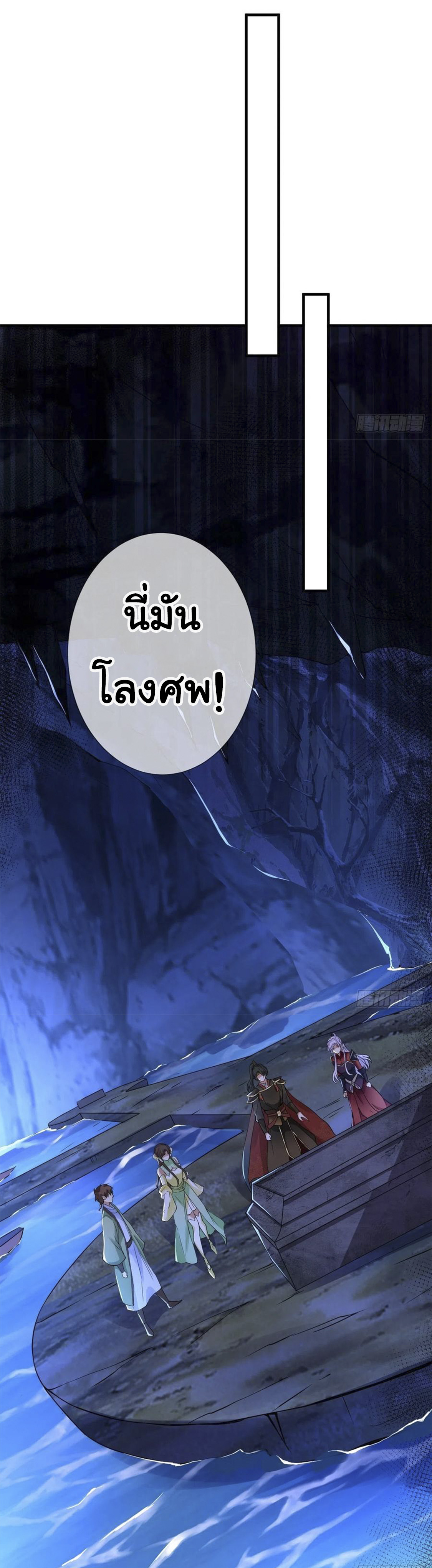 จักรพรรดินีสงคราม เกิดใหม่ในโลกซอมบี้ (Empress of the last days) จบ ตอนที่ 9 หน้า 6