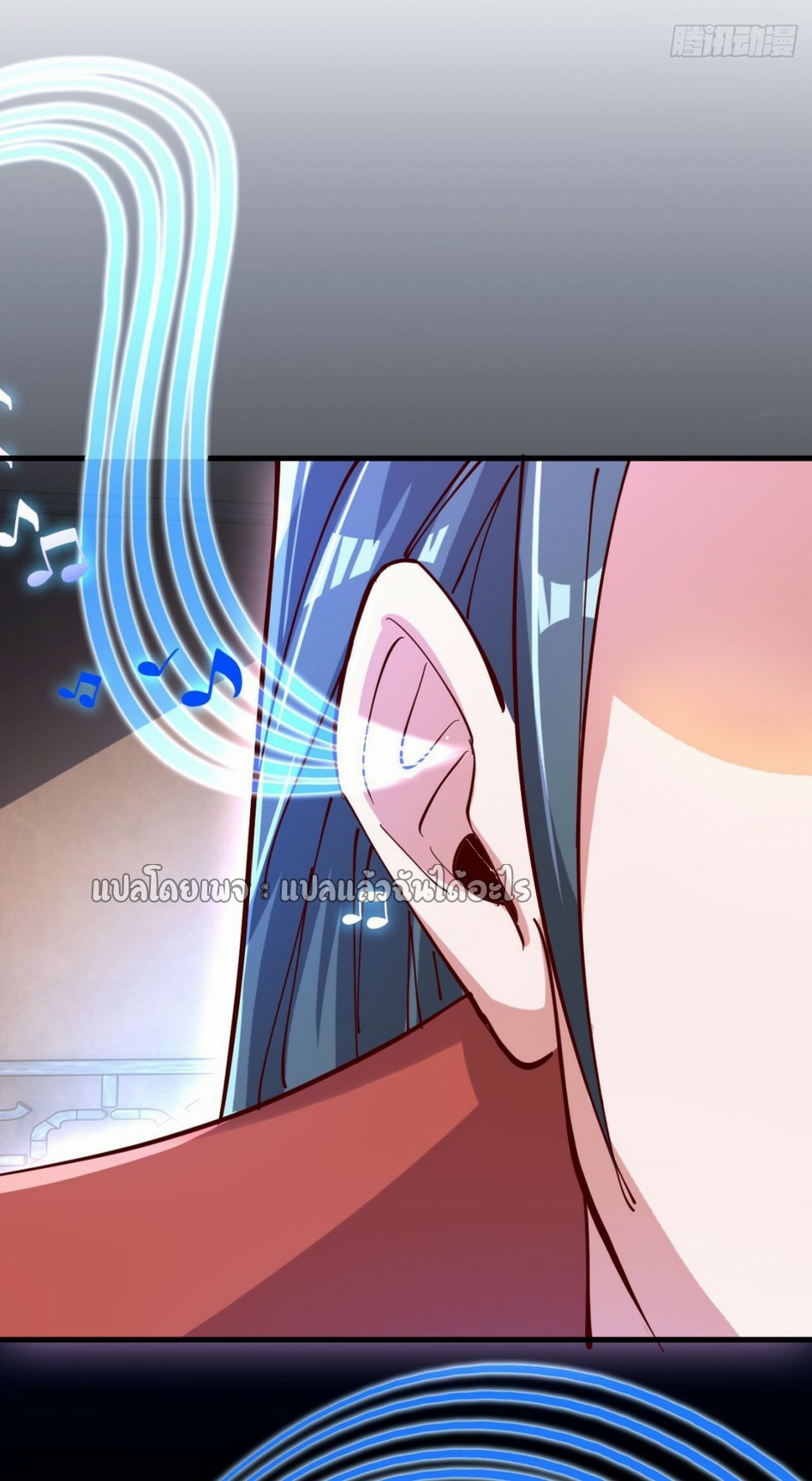 (ชนจีน)จุติเทพจักรพรรดิเกิดมาทั้งทีมีคะแนนเป็นล้าน ตอนที่ 31 หน้า 3