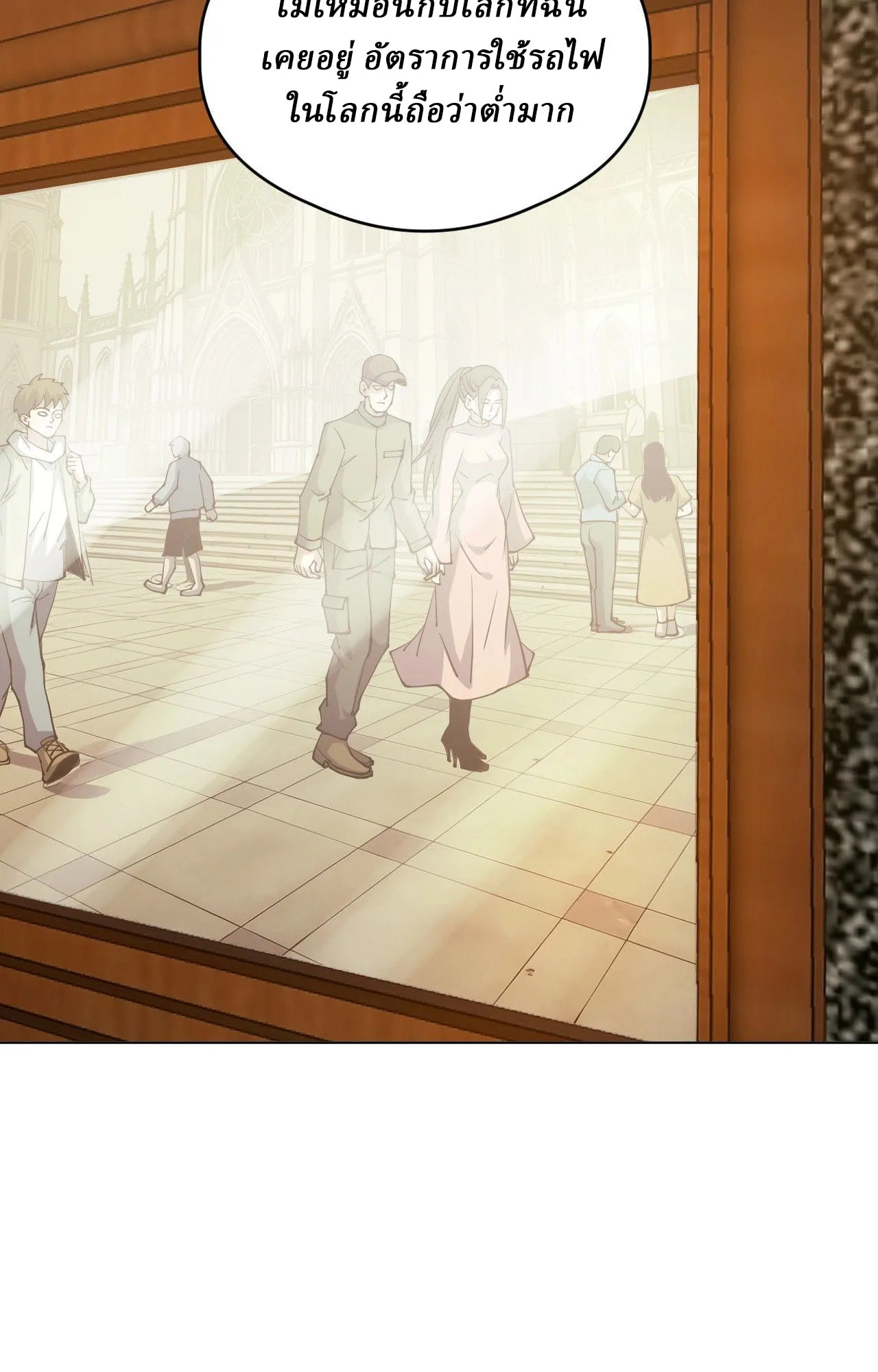 Global Beast Tamer I Can See the Path of Evolution ตอนที่ 75 หน้า 20